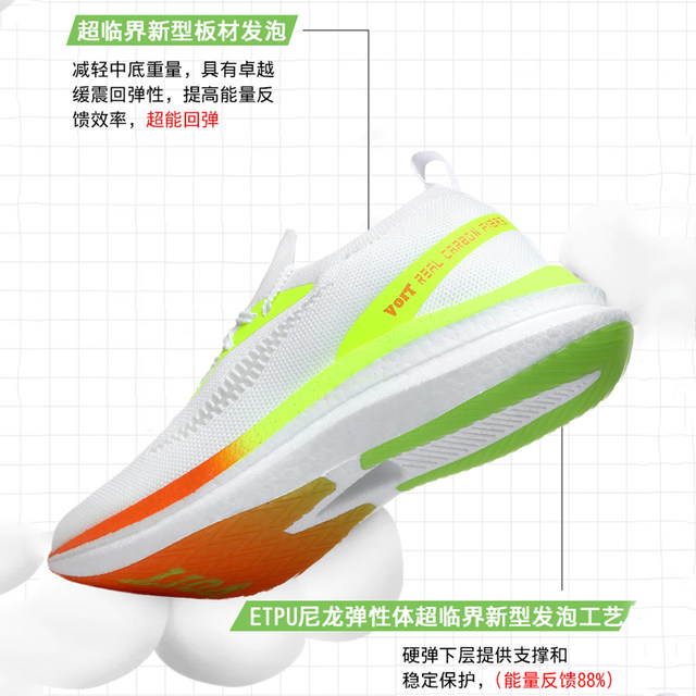 Voit running shoes, full-length carbon plate running shoes, men's racing lightweight shock-absorbing sports shoes, women's mesh breathable soft soles