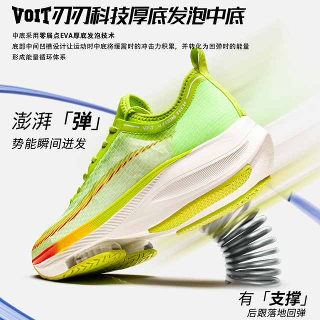 Walter professional racing marathon running shoes men's mesh breathable air cushion training sports shoes women's lightweight shock-absorbing summer
