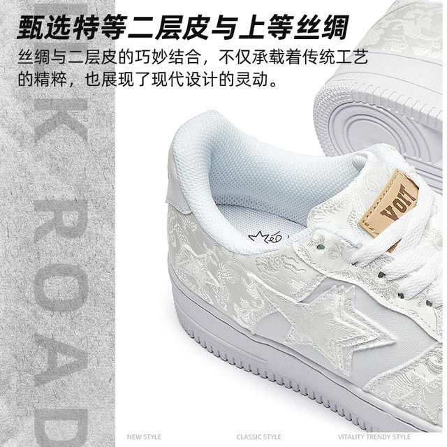 VOIT thick-soled height-increasing sneakers men's leather shoes 2025 summer new casual star silk white shoes women