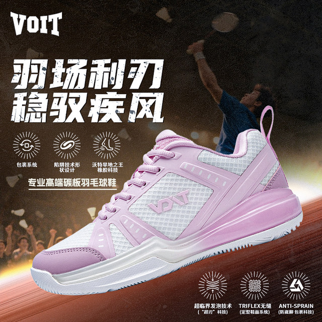 Watt professional carbon plate badminton shoes for men, shock-absorbing, anti-slip, anti-torsion mesh, breathable training and competition sports shoes, women's summer