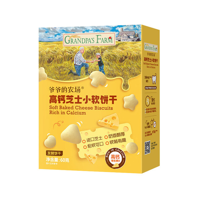 Grandpa's Farm High Calcium Cheese Cookies Baby Children's Teething Snacks Nutritious Cheese Biscuits 0 Sucrose