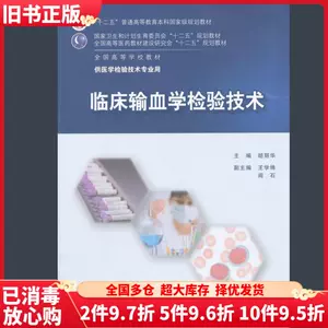 输血学检验- Top 500件输血学检验- 2023年7月更新- Taobao