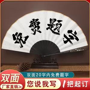 古风扇子 新人首单立减十元 22年11月 淘宝海外