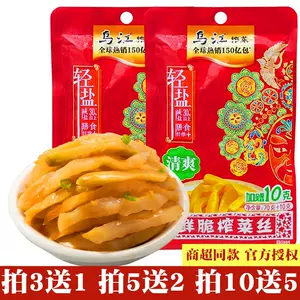 乌江榨菜酱香- Top 50件乌江榨菜酱香- 2023年7月更新- Taobao