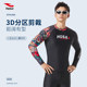 Hosa Hosa swimsuit men's new surf suit swimsuit men's vacation swimsuit men's long-sleeved casual sun protection men