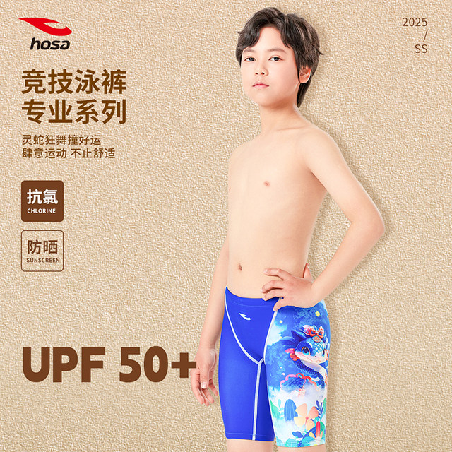 Haosha children's five-point boxer swim trunk boy cartoon sun protection training competition teenager swimming trunk swimming pool