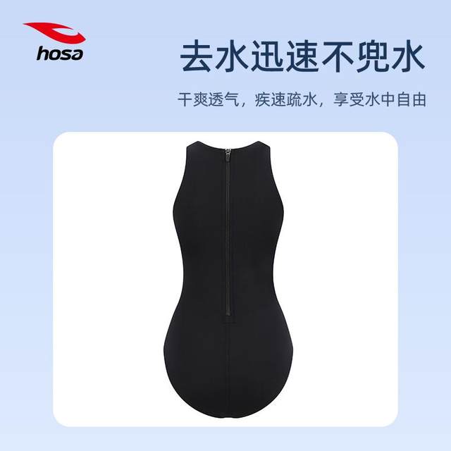 Coach recommendation Haosha one-piece swimsuit for women water polo sports triangle quick-drying anti-chlorine sports competitive swimsuit zipper black