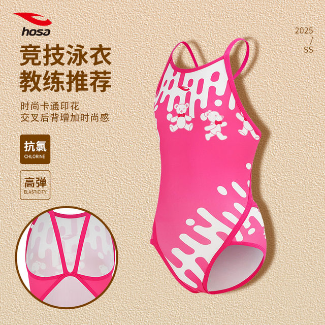 
Coach recommendation Haosha girls one-piece triangle swimsuit hosa professional competitive competition training student cartoon bear