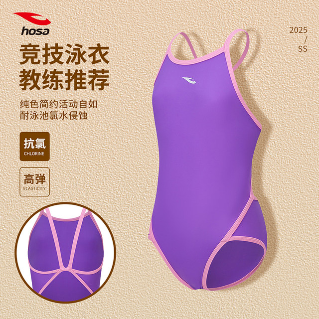Haosha girls one-piece racing swimsuit hosa girls professional swimming training rainbow color quick-drying triangle swimsuit