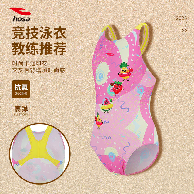 Haosha girls swimsuit hosa cartoon panda professional one-piece triangle training competition swimming pool swimsuit equipment