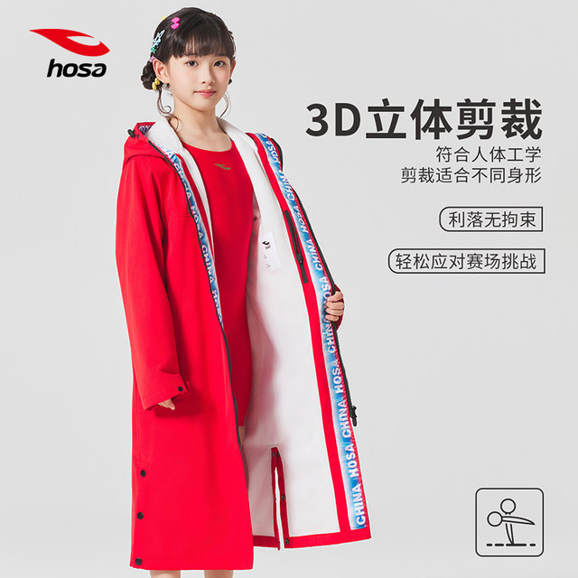 Hosa adult and children professional competition training swimming bathrobe absorbent warm windbreaker