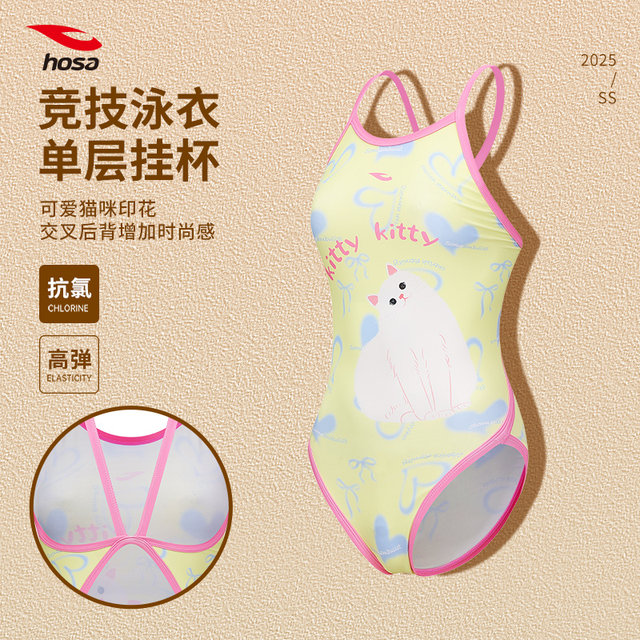 Hosa hosa girl one-piece swimsuit girl cute cartoon bear triangle professional training quick-drying anti-chlorosphere suit