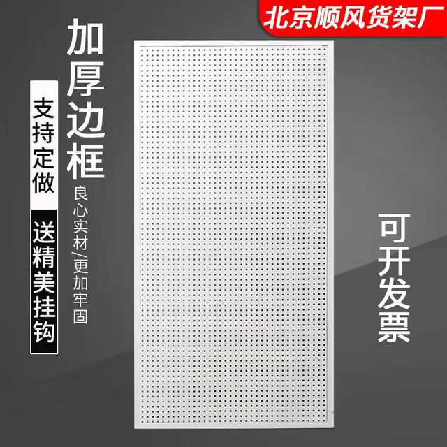 Round hole hole board storage rack stainless steel multi-functional storage hanging socks jewelry hardware tools hanging board wall