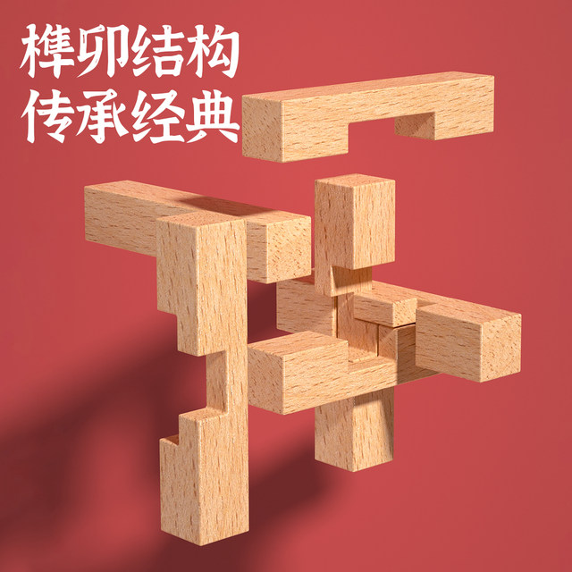 Children's toys intelligence 8 to 12 years old 6 and above 9 boys and girls 13 primary school students' day gifts 7 building blocks 10 Luban locks