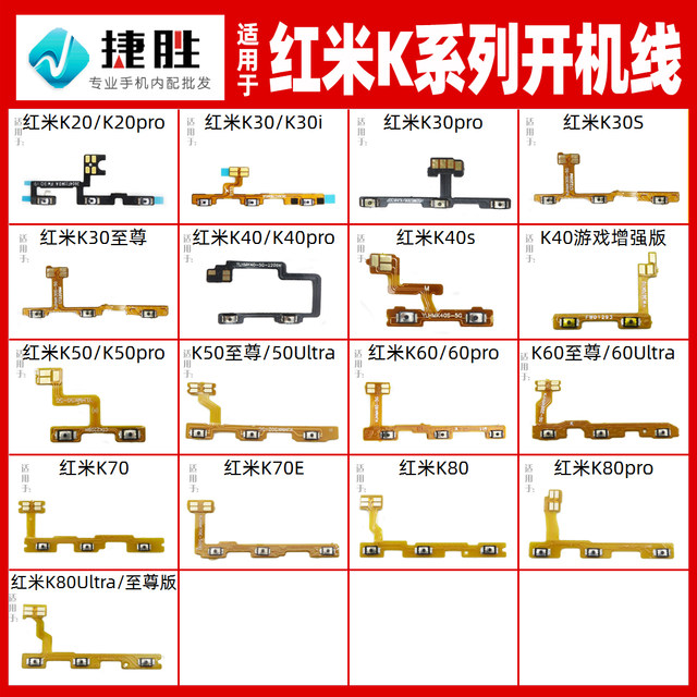 Suitable for Redmi Note 7 8 9 9s 10 11 11E 11T 12 pro boot volume cable