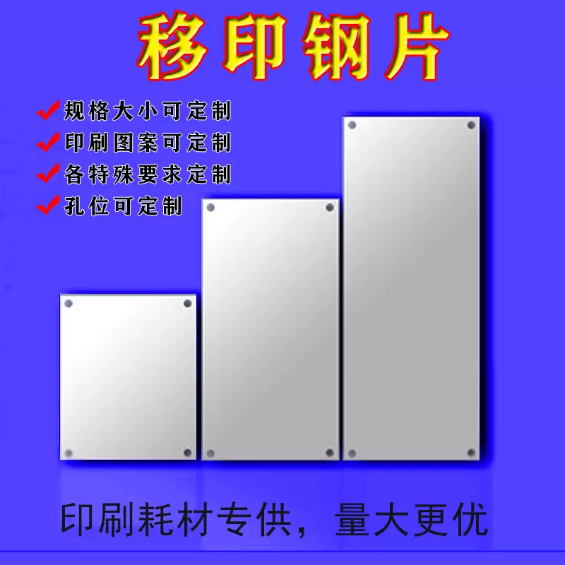 薄钢板规格 新人首单立减十元 21年10月 淘宝海外