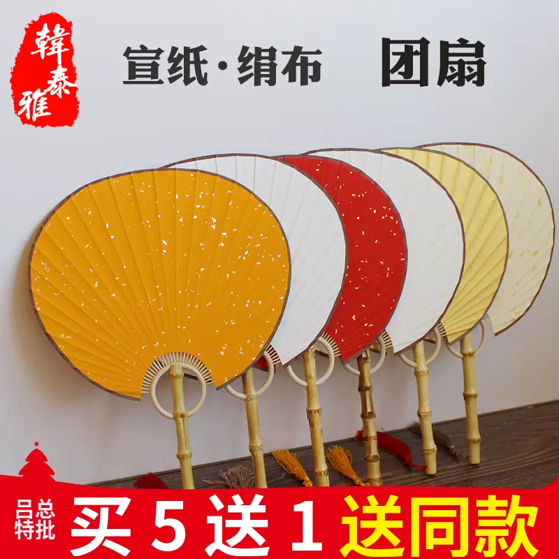 古风团扇空白宣纸扇面合欢宫廷扇子diy手绘书法绘画创作扇竹根
