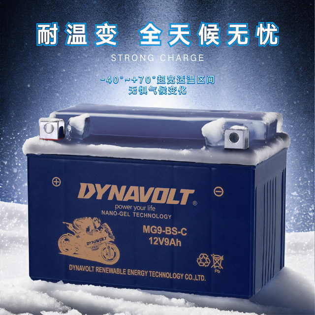 
Benda teases LFC700 LFS Tangdao 700 original high-performance 12V14A battery Lion motorcycle battery