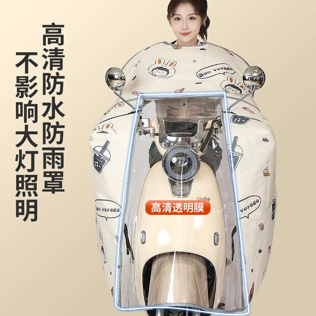 Electric car windshield is thickened with velvet in winter, full-inclusive waterproof windshield, electric car, four-season general 2025 new model