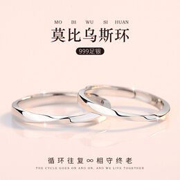 Mobius Ring Couple Ring Ring Ring Ring Ring 999 sterling silver ring for a pair of niche design Valentine's Day gifts to give to male and female friends