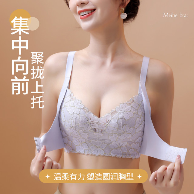Front buttoned underwear for women with small breasts gathering and upper support adjustment type breast correction anti-sagging bra sexy ladies bra