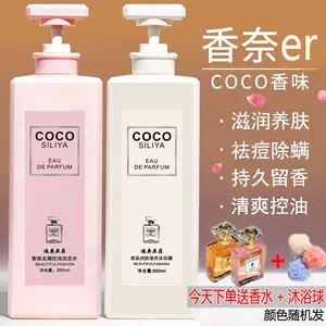 coco香水男正品- Top 100件coco香水男正品- 2024年3月更新- Taobao