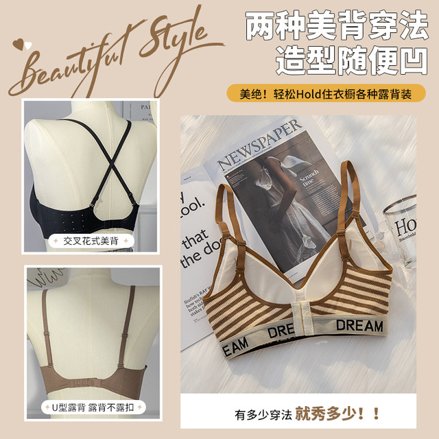 French triangular cup underwear for women with thin big breasts, small adjustments, small breasts gathered, sports, beautiful backless bras