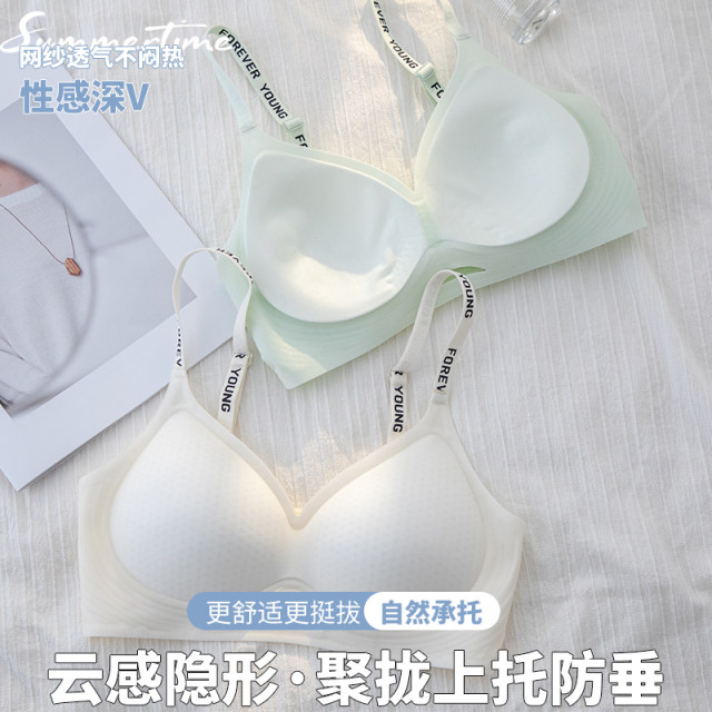 No trace thin models gathered underwear female small breasts, simple adjustment, anti -drooping chest, white beautiful back chest, summer