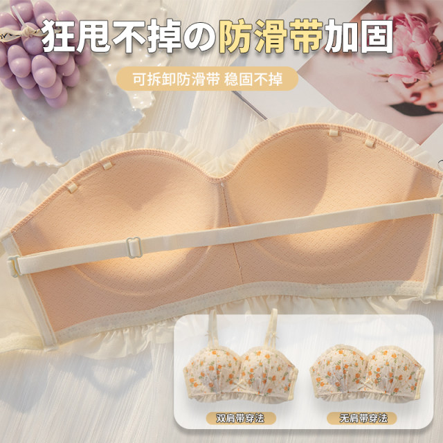 French Japanese underwear for women strapless non-slip girl pure desire adjustment flat chest small breast gathering bra looks big
