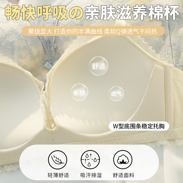 Pure French underwear for women's triangular cup thin big breasts showing small gathering and adjusting sexy girl bra set
