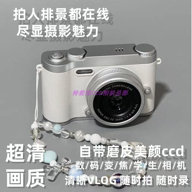 CCD digital camera, student party, campus photo, portable polaroid, travel record, vlog, gift for girls