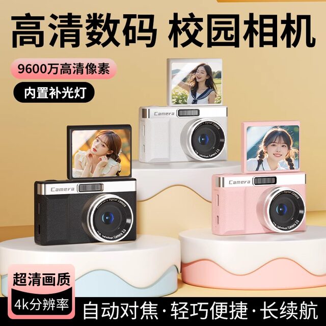 9800w HD pixel ccd digital camera can flip selfie camera student campus travel photoshoot