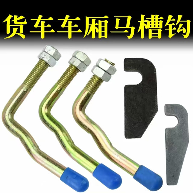 Truck car thickened lock buckle trailer carriage hand buckle plate door handle hook rear door high rail hinge rail