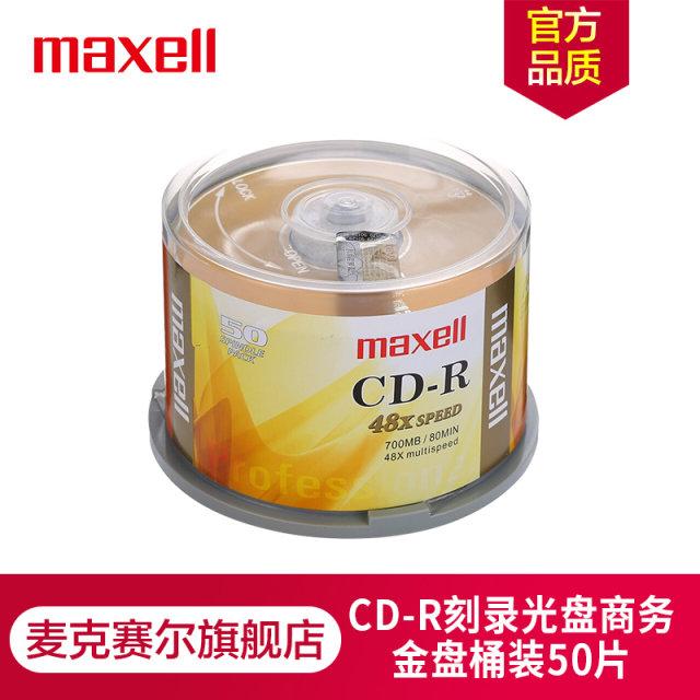 Japan Maxll McSIrvis CD CD MP3 Burn CD CD-R 48x/52X Book Car Motor Music Music White Discor 50 Barrels White Discosites
