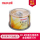 Japan Maxll McSIrvis CD CD MP3 Burn CD CD-R 48x/52X Book Car Motor Music Music White Discor 50 Barrels White Discosites
