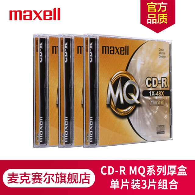 Japan Maxll McSIrvis CD CD MP3 Burn CD CD-R 48x/52X Book Car Motor Music Music White Discor 50 Barrels White Discosites
