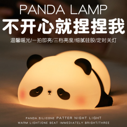 Valentine's Day Panda Little Night Light Birthday Gift Girl Girl Girlfriend Small Creative Give Boys Friends and Children for New Year