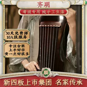 手弦琴- Top 100件手弦琴- 2023年10月更新- Taobao