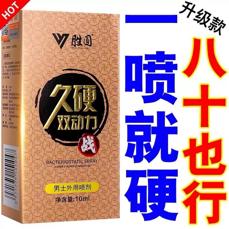 增硬喷剂 新人首单立减十元 2021年12月 淘宝海外