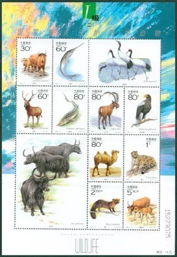 2001-4 Национальный ключ, защищающий марку дикой природы 2 Маленький издание Чжан Хан Бай-Байю Печать