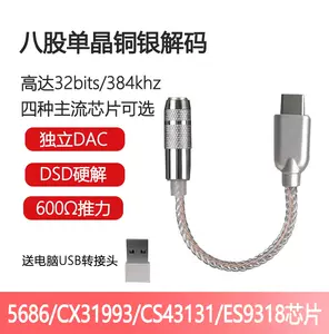 Dac耳放21年10月30日 月销口碑最新推荐 天猫淘宝海外