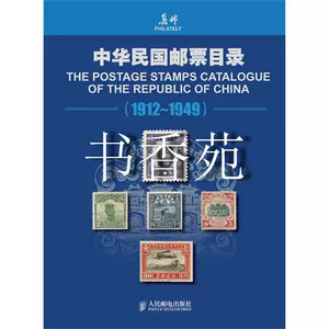 中华民国邮票- Top 100件中华民国邮票- 2024年2月更新- Taobao