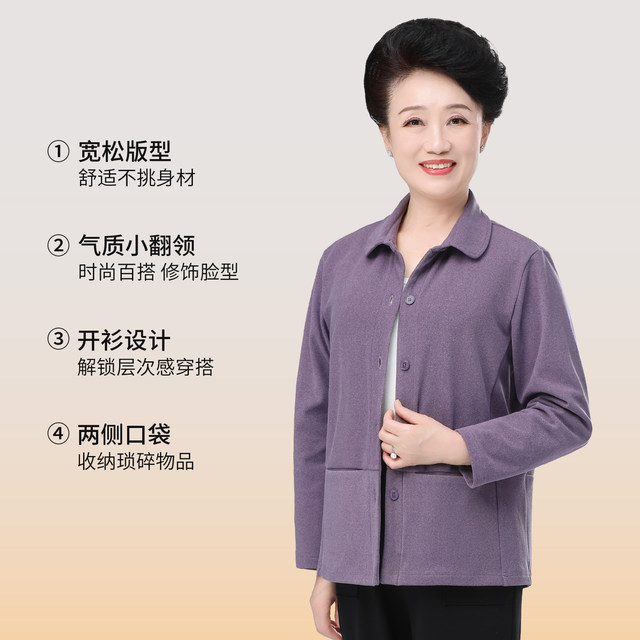 Spring knitted cardigan jacket for the elderly, women's autumn wear, grandma's plush shirt, thermal underwear, mother's wear outer top
