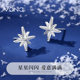 Vana romantic star pure silver earrings for women sterling silver light luxury high-end niche Christmas birthday gift for girlfriend