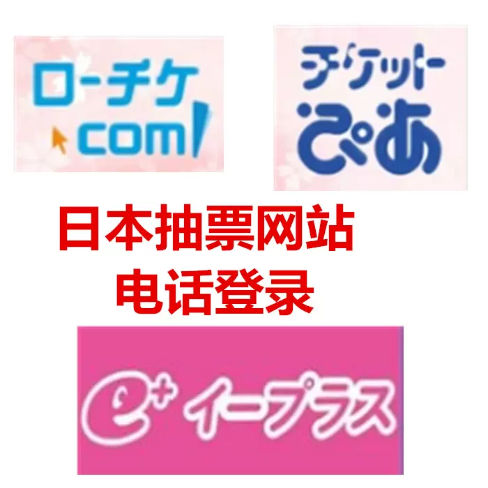 日本eplus 新人首单立减十元 2021年11月 淘宝海外