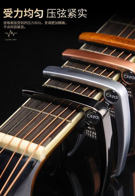 Special guitar-changing clamp guitar special ukulele electric guitar voice changer folk classical tuner quality clip clip accessories