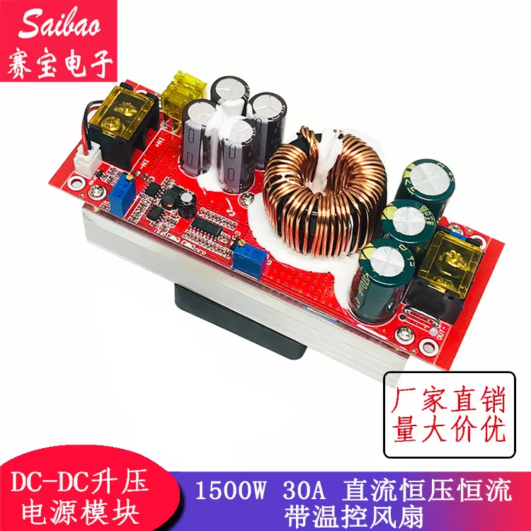1500w 10w 900w 600w 150w 1w升壓電源模組恆壓恆流dc