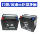 Three-wheel motorcycle 12V32A maintenance-free battery suitable for Lifan Zongshen Loncin Futian five-star dry battery
