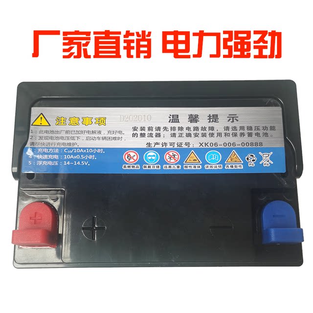 Three-wheel motorcycle 12V32A maintenance-free battery suitable for Lifan Zongshen Loncin Futian five-star dry battery