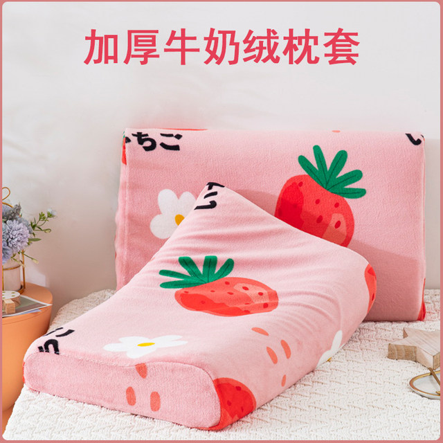 Autumn and winter milk velvet printed latex pillowcase pair thickened student pillowcase single children's memory foam pillow core cover